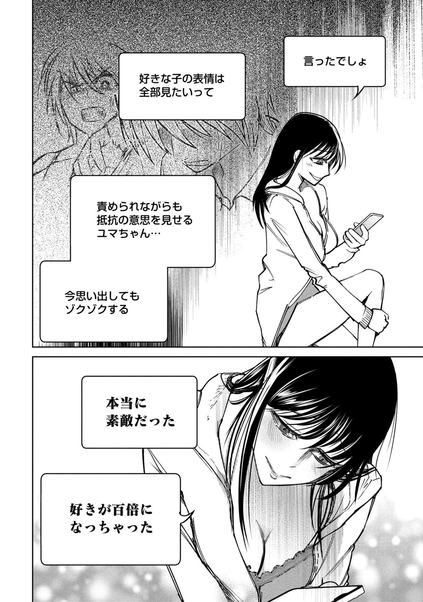 Gakkyuu Saiban Death Game - Chapter 25.1 - Page 5